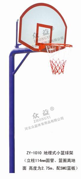 ZY-1010 地埋式小篮球架