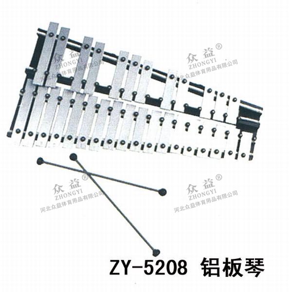 ZY-5208 铝板琴