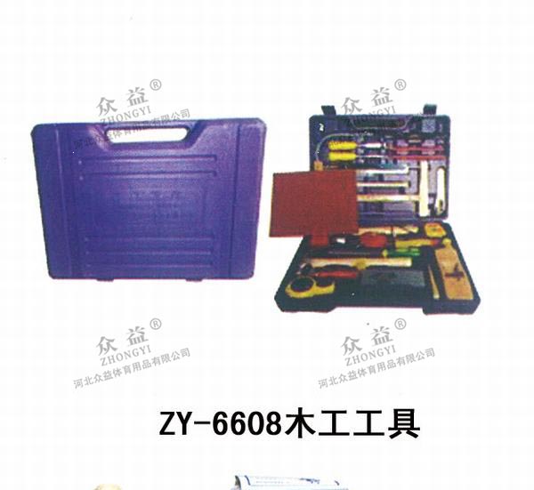 ZY-6608 木工工具